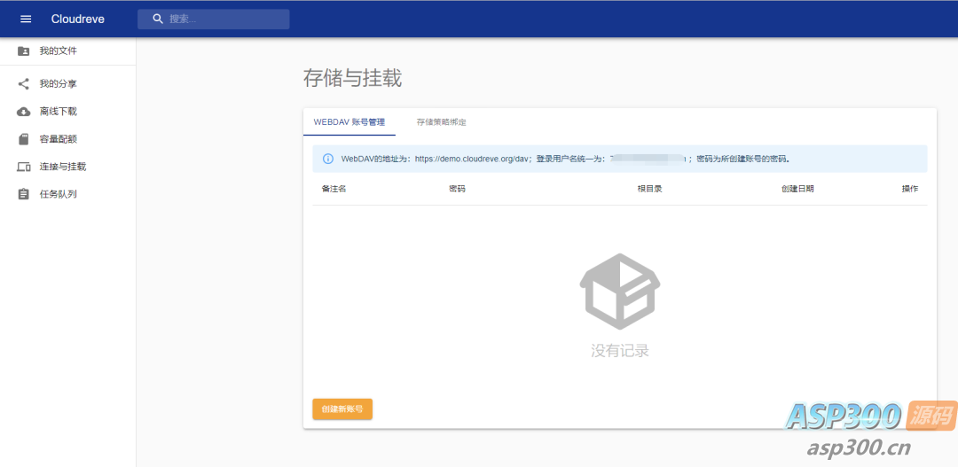 Cloudreve个人网盘系统源码 支持云存储（七牛、阿里云OSS、腾讯云COS、又拍云、OneDrive） 基于Go框架