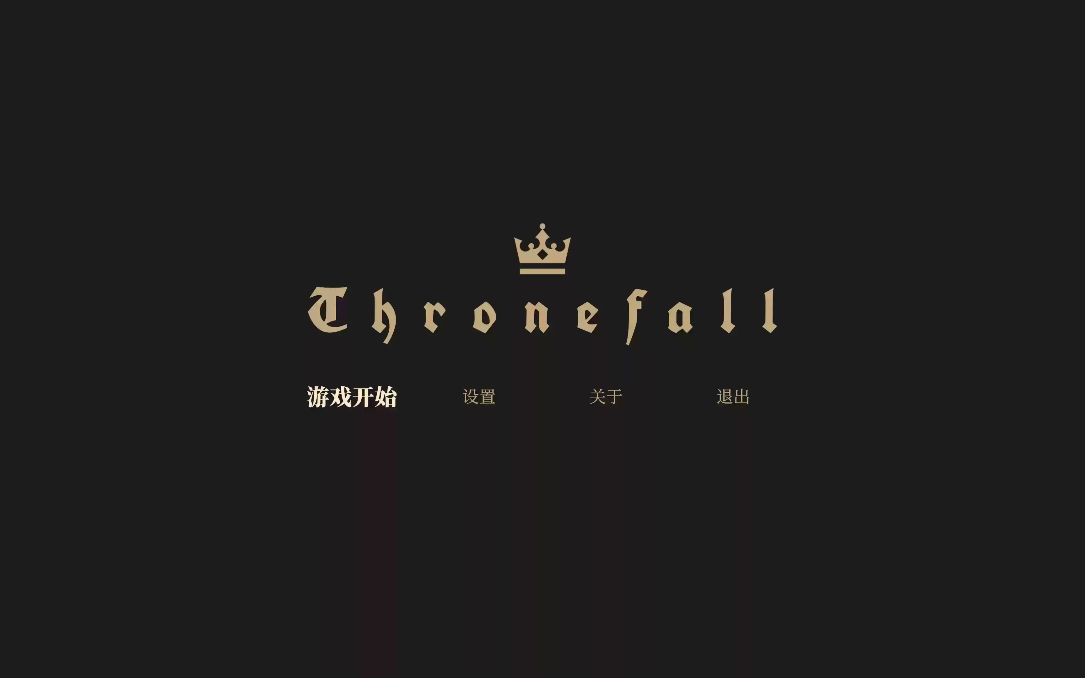 王座陨落 for Mac Thronefall v1.55 中文原生版