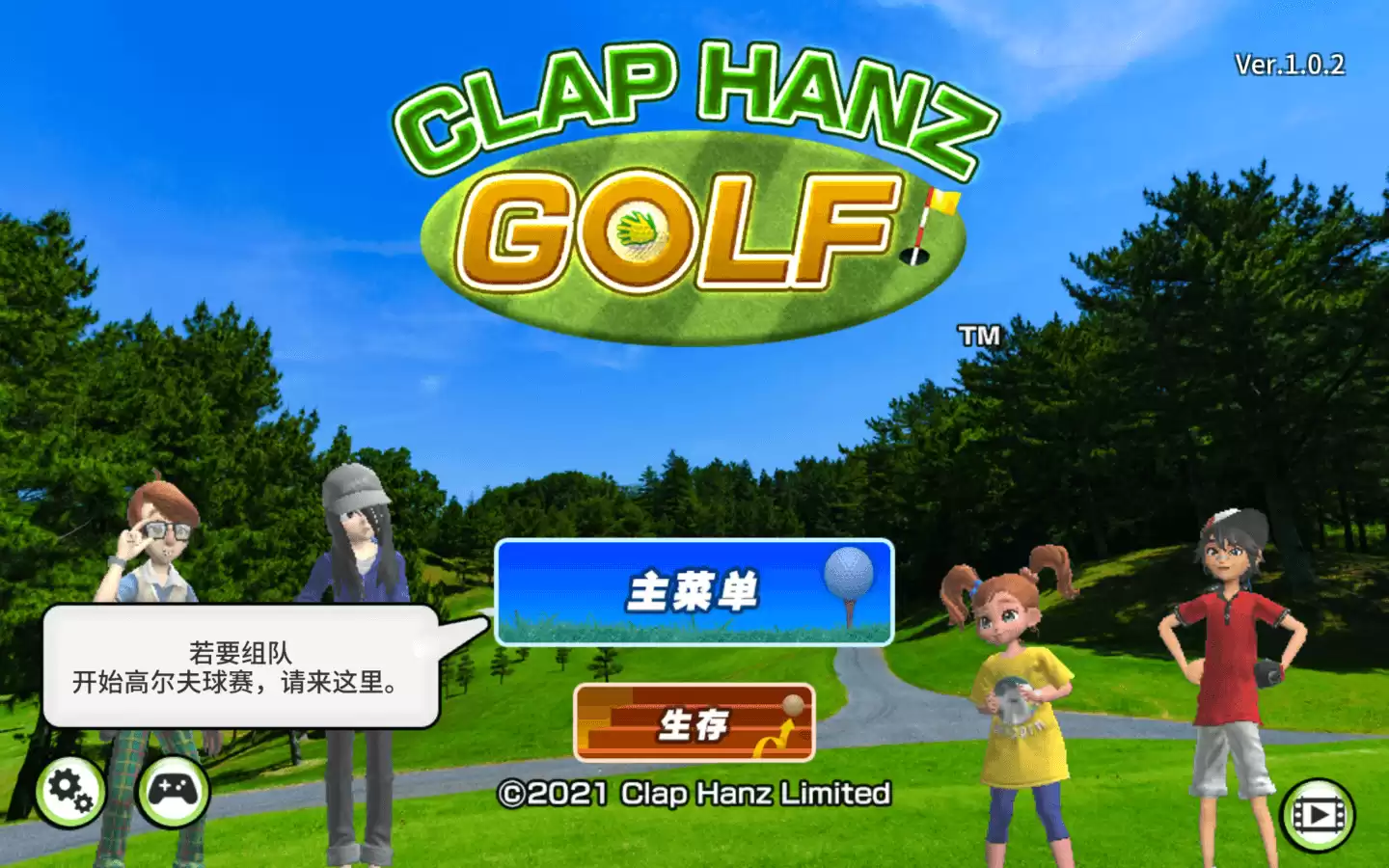 轻松高尔夫 for Mac Easy Come Easy Golf v1.9.7 中文原生版