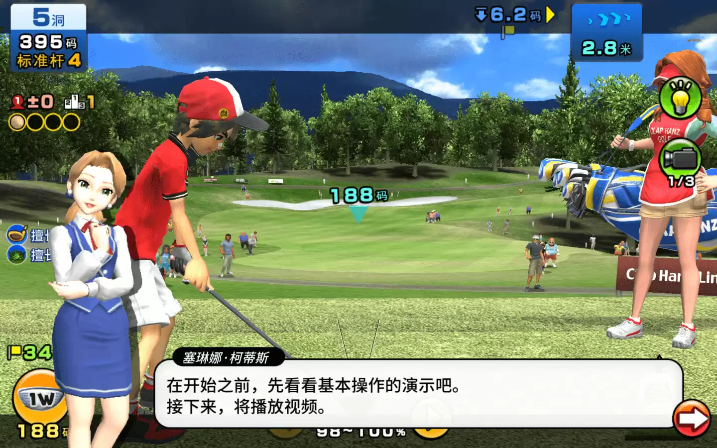 轻松高尔夫 for Mac Easy Come Easy Golf v1.9.7 中文原生版