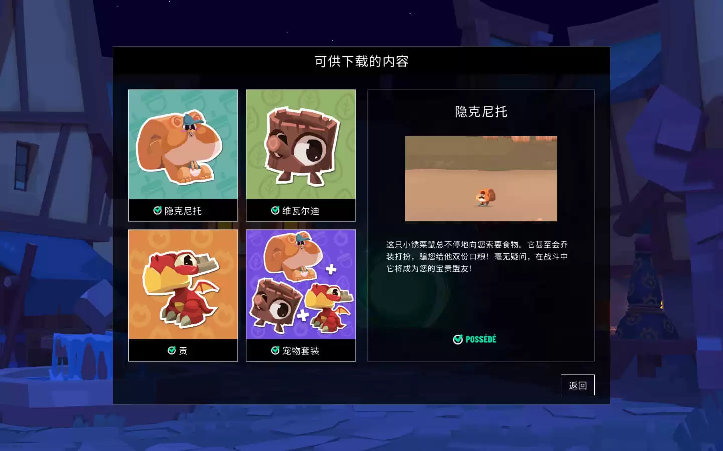 一门之隔 for Mac One More Gate : A Wakfu Legend v1.1.2 中文原生版 含全部DLC