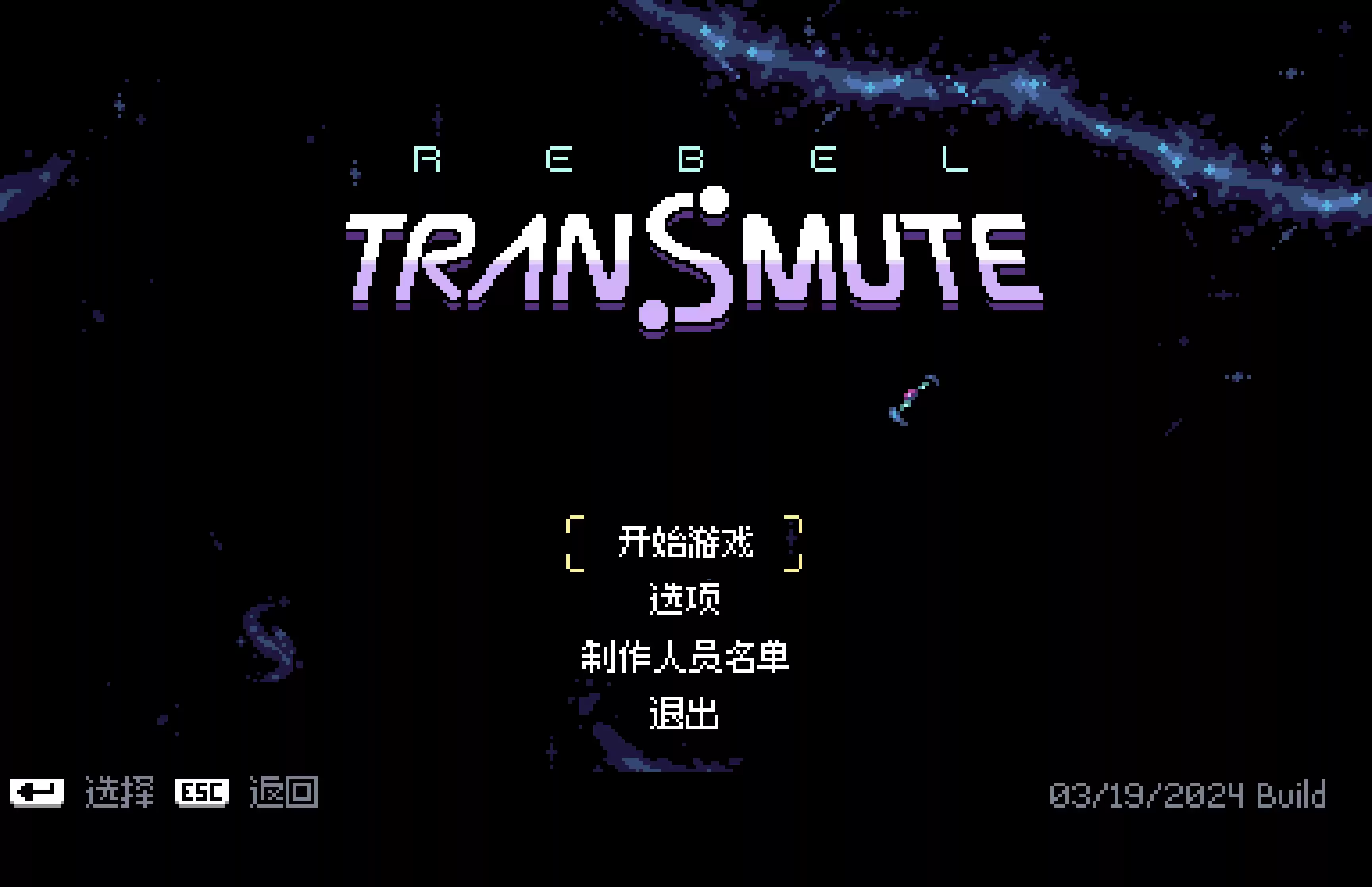 反叛转化 for Mac Rebel Transmute Build.13781764 中文移植版