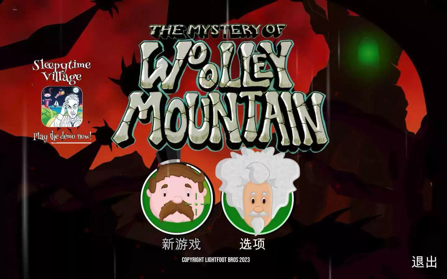 巫雷山奇遇记 for Mac The Mystery of Woolley Mountain v10 中文原生版