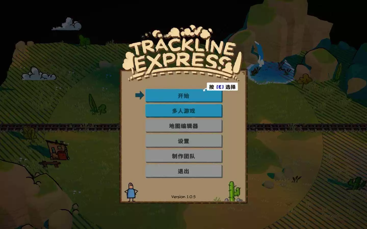 特快小火车 for Mac Trackline Express v1.0.6 中文原生版