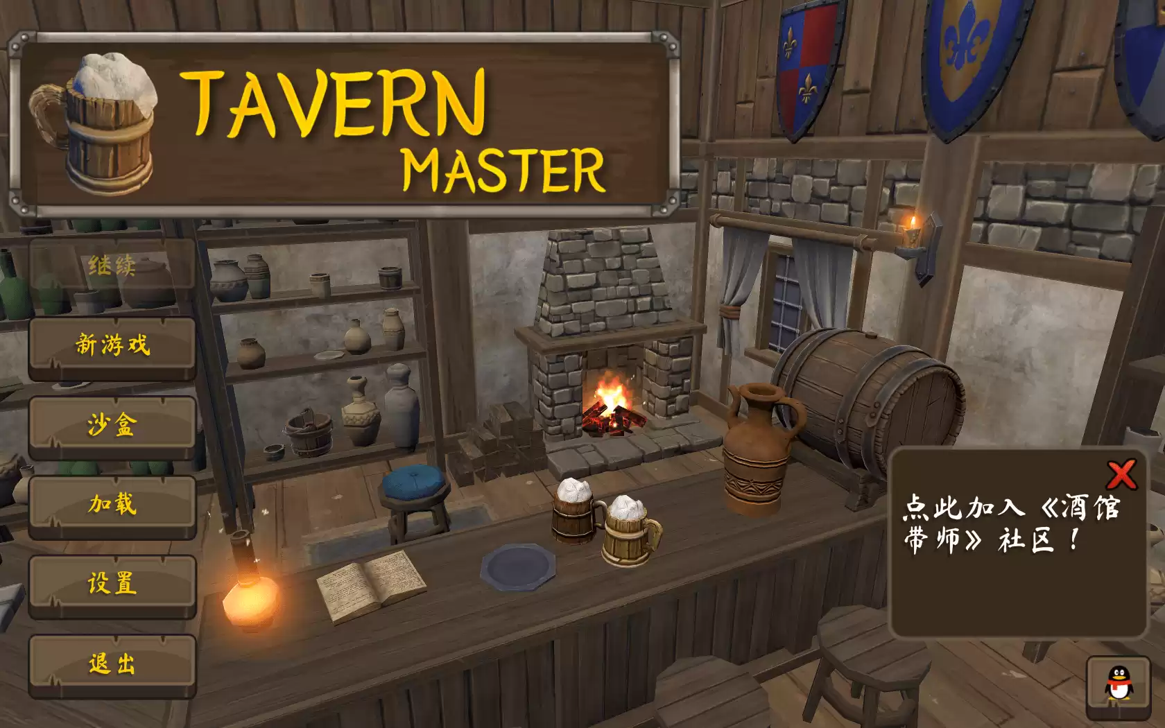 酒馆大师 for Mac Tavern Master v2.0.2 中文原生版