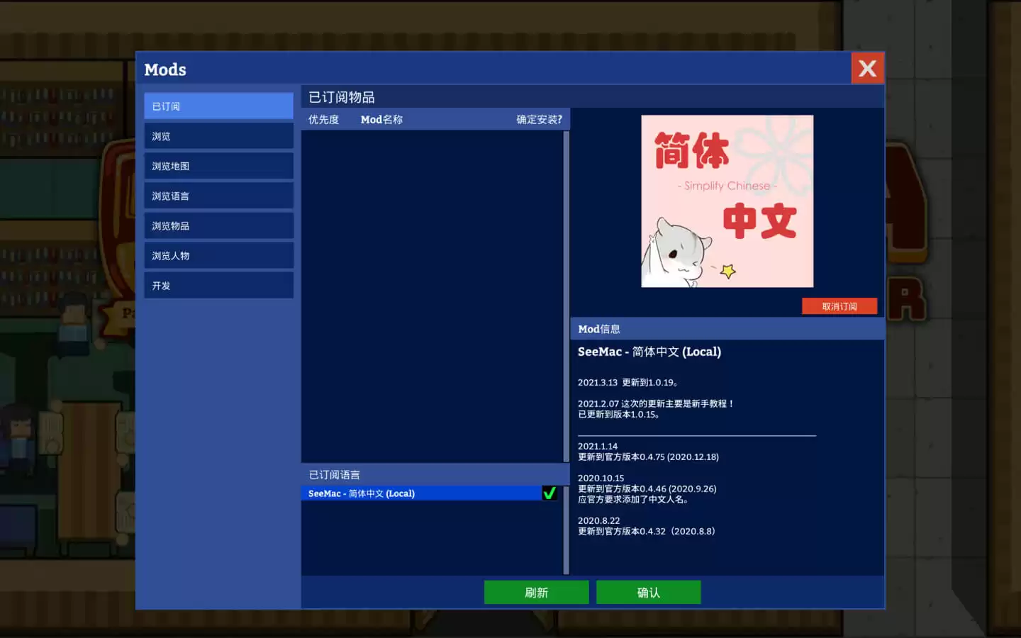 学术界：学校模拟器 for Mac Academia: School Simulator v1.0.44 中文原生版