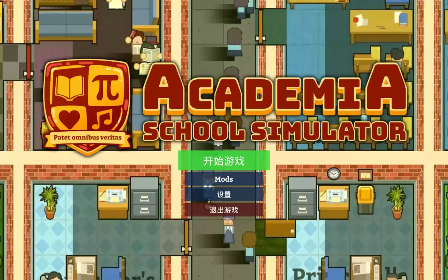 学术界：学校模拟器 for Mac Academia: School Simulator v1.0.44 中文原生版