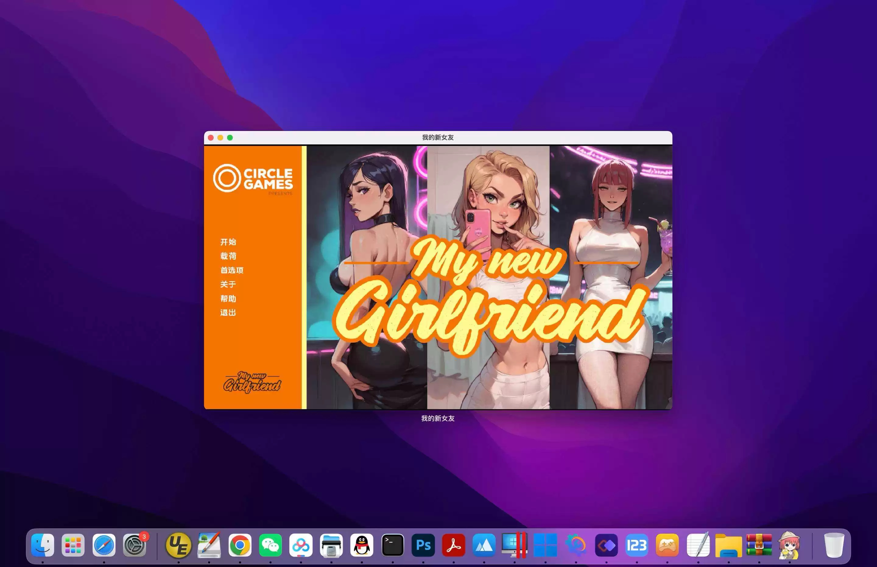 我的新女友 for Mac My New Girlfriend v3.0.1 中文移植版