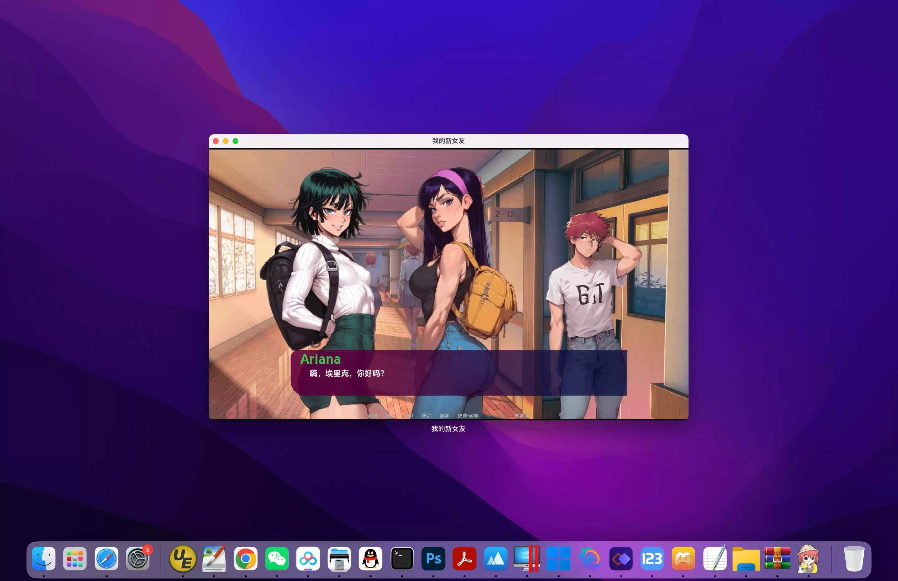 我的新女友 for Mac My New Girlfriend v3.0.1 中文移植版