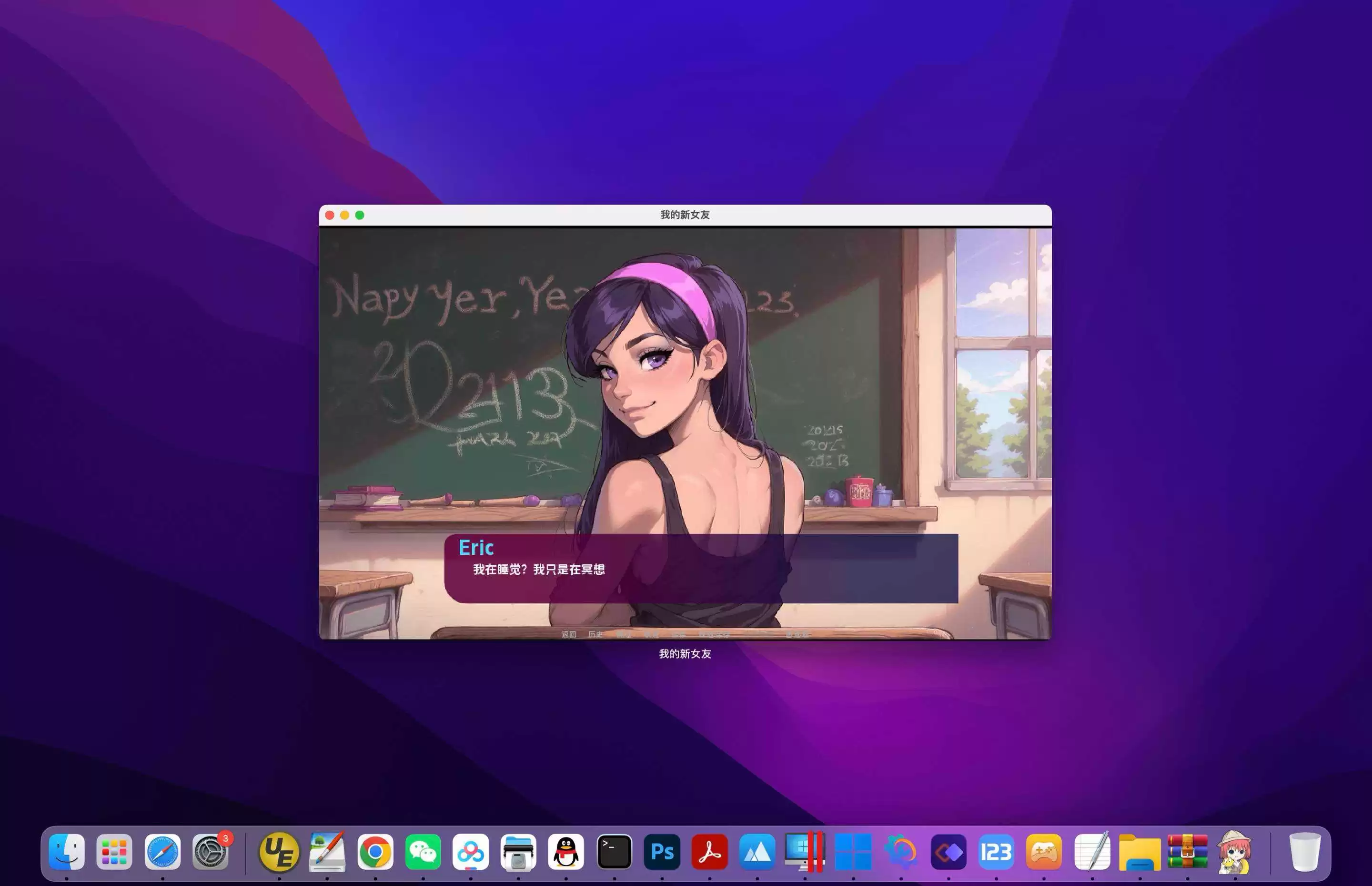 我的新女友 for Mac My New Girlfriend v3.0.1 中文移植版