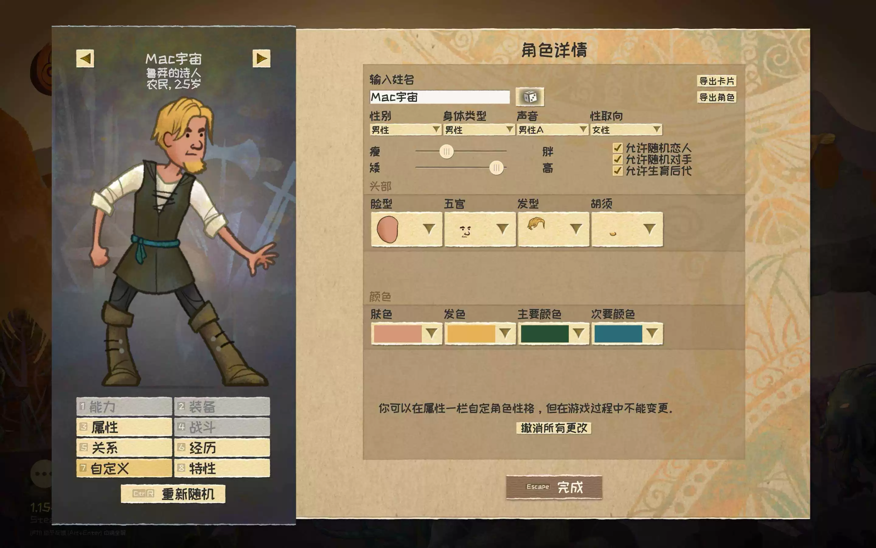 漫野奇谭 for Mac Eve Vallenlong Wildermyth v1.16+540 Omenroad Hotfix 中文原生版