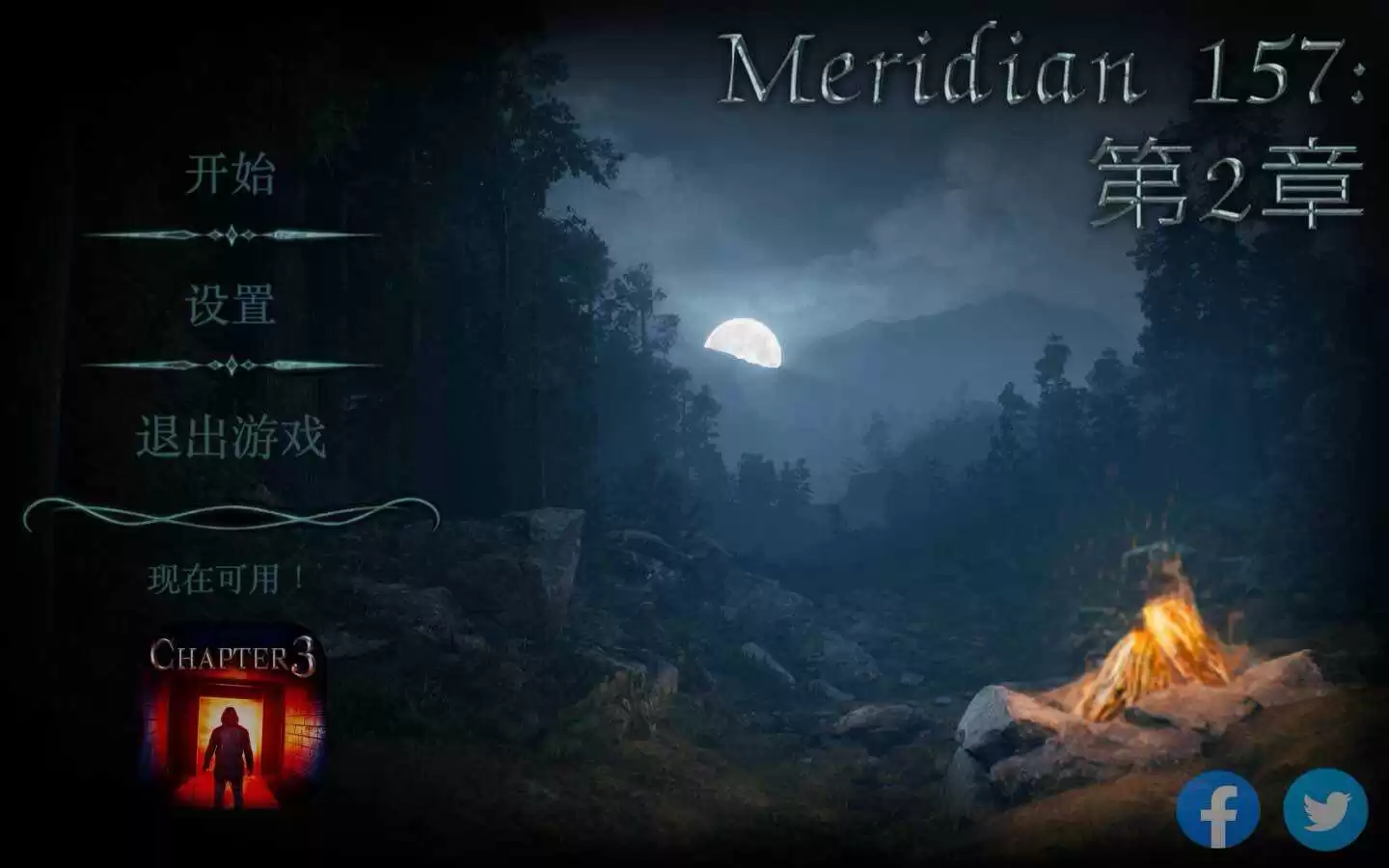 子午线157：第2章 for Mac Meridian 157: Chapter 2 v1.0.5 中文原生版